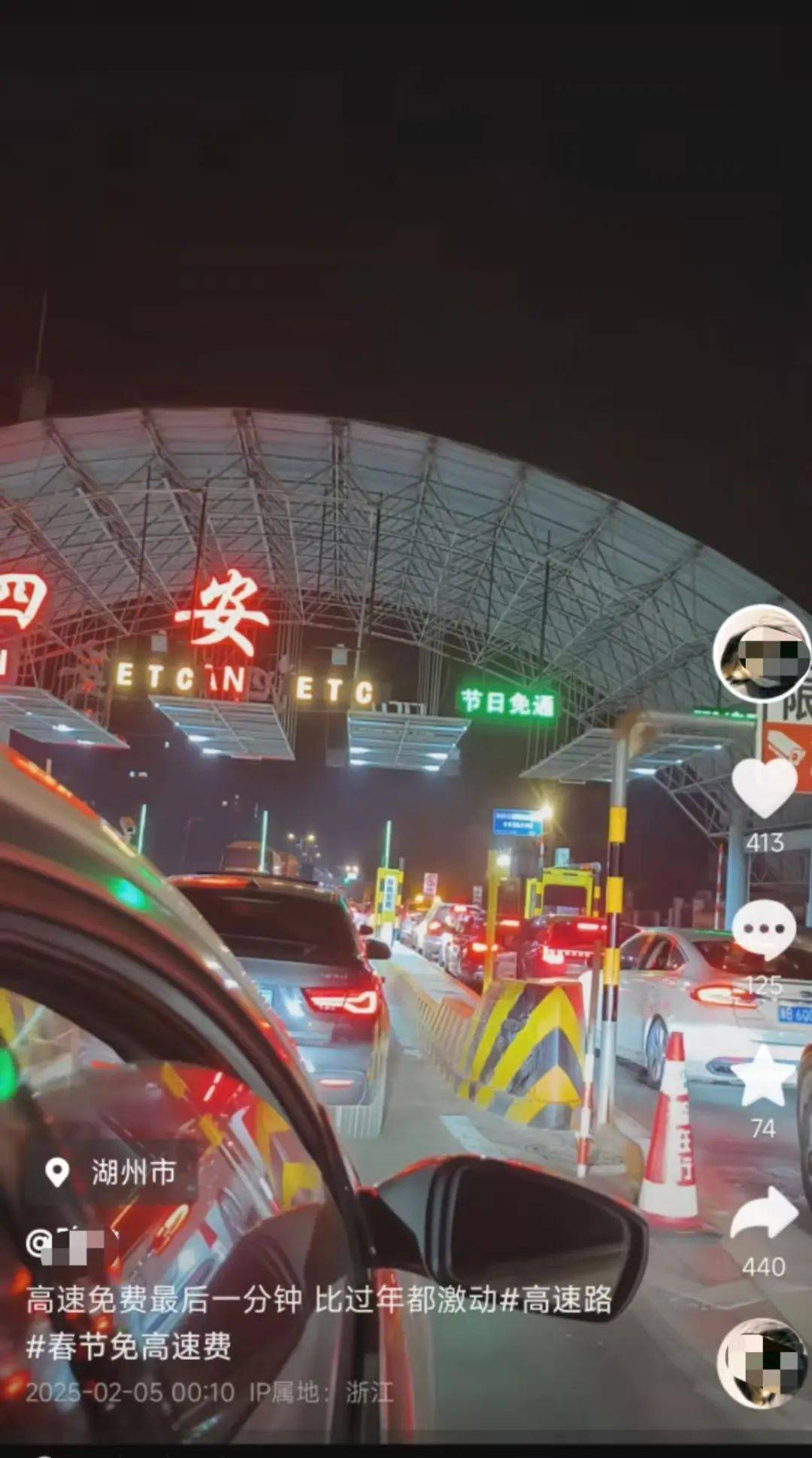 最后1分钟狂按喇叭<strong></p>
<p>赢商币</strong>，司机卡点下高速失败付了1500元