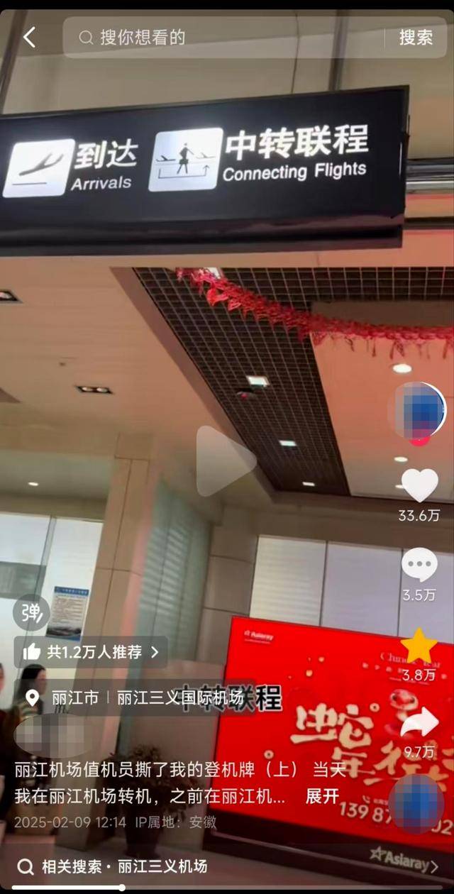 丽江机场再回应“撕牌风波”：一直有中转联程<strong></p>
<p>炒币亏损</strong>，因机场还在扩建而受限