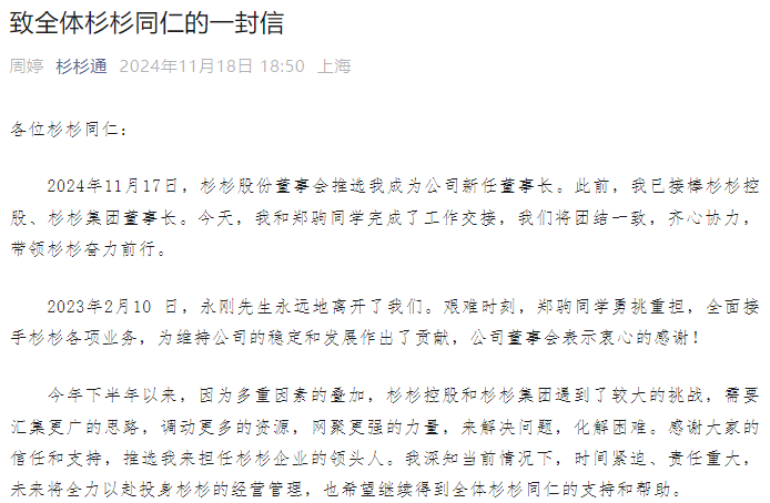80后继母突然卸任<strong></p>
<p>炒币亏损</strong>！知情人士独家透露：并非逃避责任