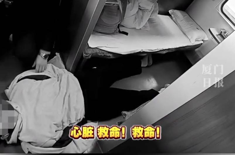 “救命<strong></p>
<p>交易系统网</strong>，我不想死”！厦门北站，D131次列车突发！