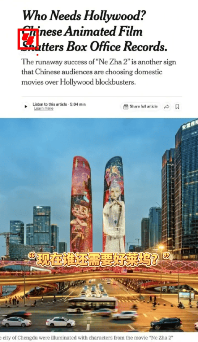 《哪吒2》今天冲击新纪录<strong></p>
<p>交易系统网</strong>！美媒的一个问题刷屏了