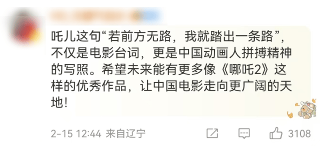 《哪吒2》今天冲击新纪录<strong></p>
<p>交易系统网</strong>！美媒的一个问题刷屏了