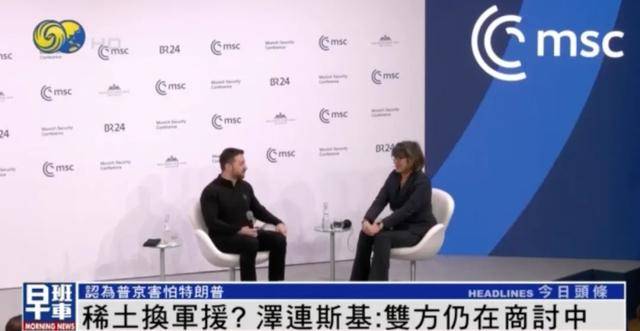 泽连斯基一句话逗笑CNN主持<strong></p>
<p>交易系统网</strong>，“我不应该笑的 但你确实让我笑了”