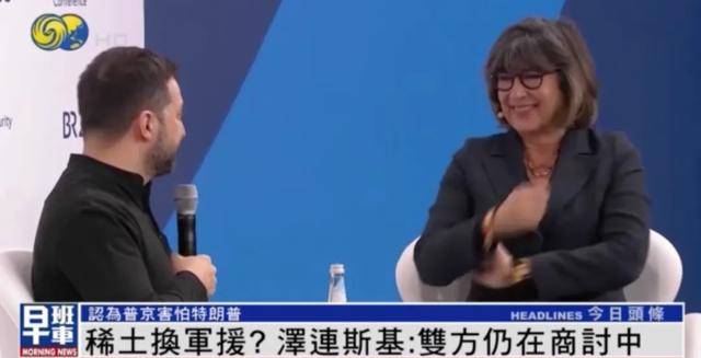 泽连斯基一句话逗笑CNN主持<strong></p>
<p>交易系统网</strong>，“我不应该笑的 但你确实让我笑了”
