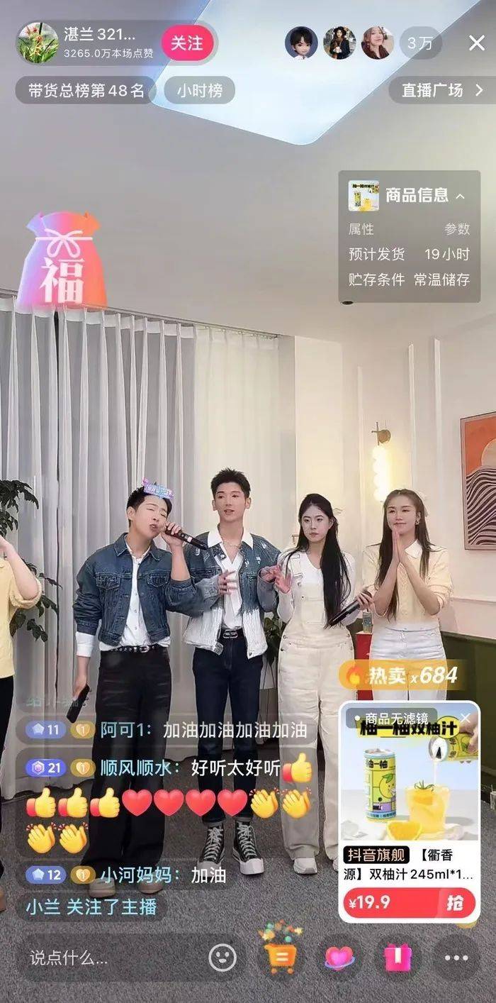 麻六记门店直播流量下滑<strong></p>
<p>交易系统网</strong>，张兰团队又疑似换号“重生”