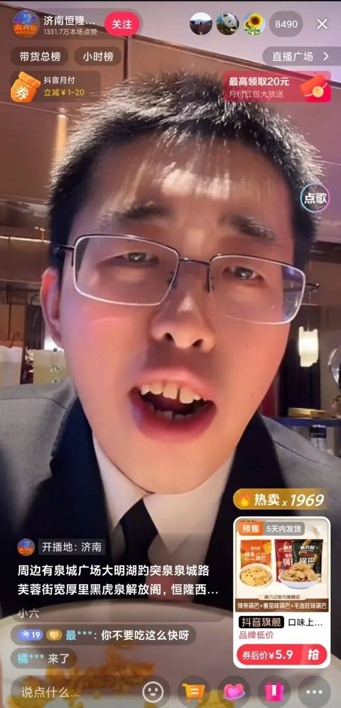 麻六记门店直播流量下滑<strong></p>
<p>交易系统网</strong>，张兰团队又疑似换号“重生”