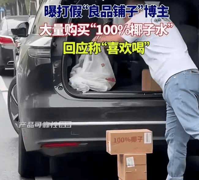 打着“配料表干净”旗号的椰子水<strong></p>
<p>交易系统网</strong>，其实在偷偷往里猛加糖