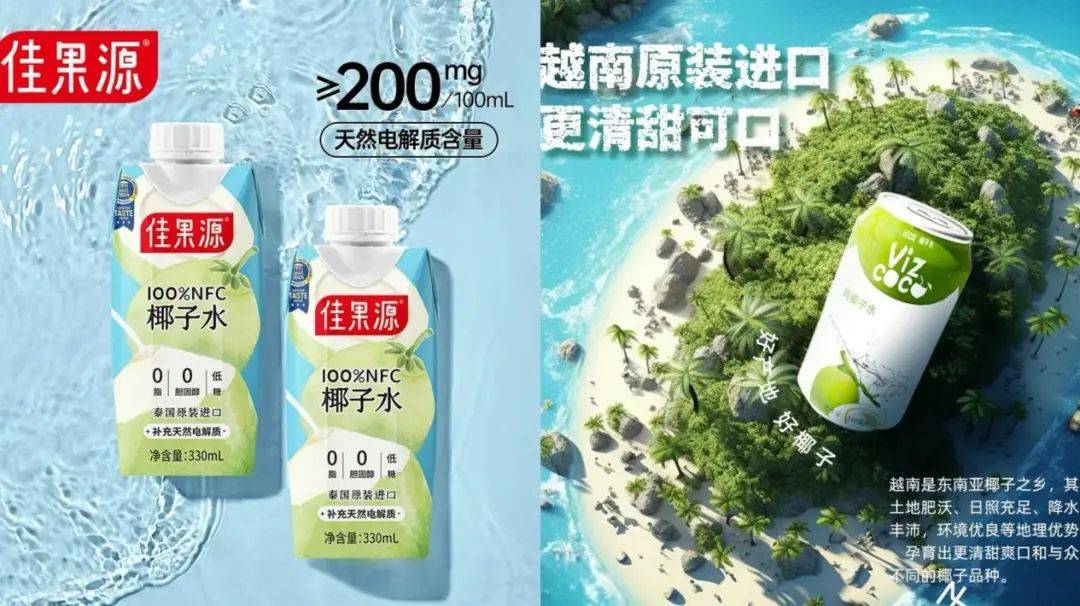 打着“配料表干净”旗号的椰子水<strong></p>
<p>交易系统网</strong>，其实在偷偷往里猛加糖