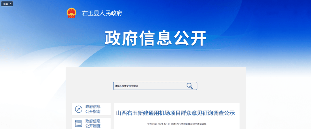 山西拟新建2座机场！其中1座在忻州<strong></p>
<p>菠菜币行情</strong>，建设地点在→