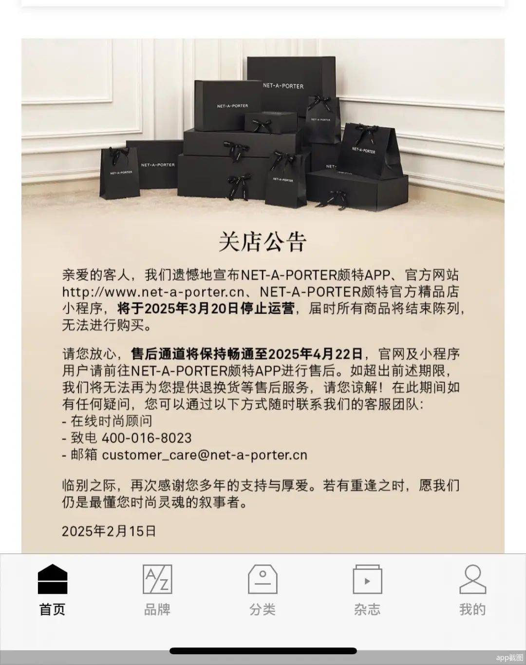 突然宣布<strong></p>
<p>菠菜币行情</strong>，将关闭所有店铺！