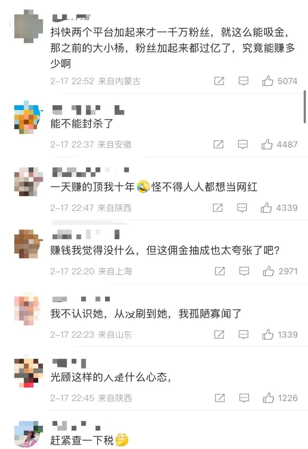 热搜！知名网红自曝“日收入超30万”<strong></p>
<p>菠菜币行情</strong>，引发网友热议