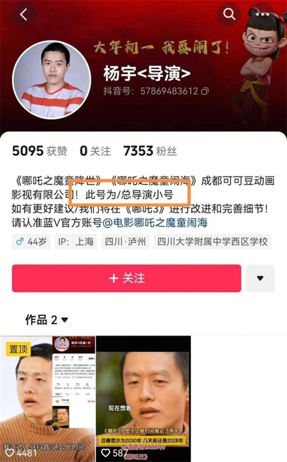 假冒“饺子导演”的账号卖了6万元<strong></p>
<p>菠菜币行情</strong>！片方：只有微博账号是真的