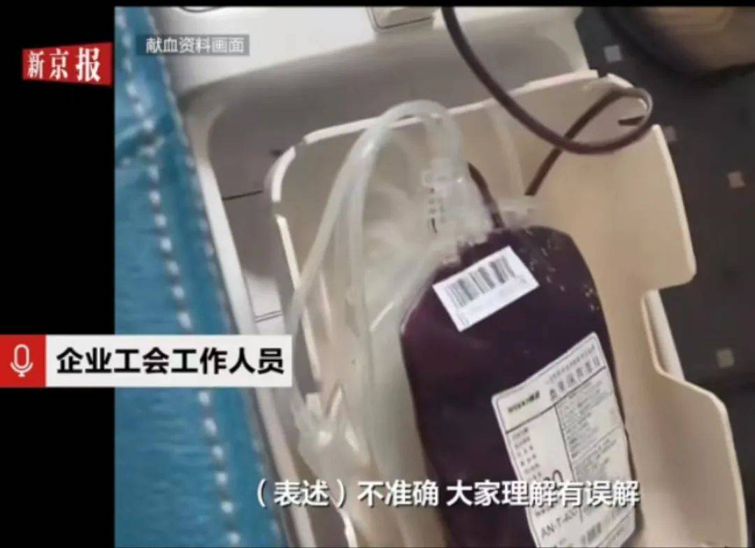 大连一国企被曝要求不献血的人交100元<strong></p>
<p>币圈行业术语</strong>，当地献血中心：属于该公司个人行为