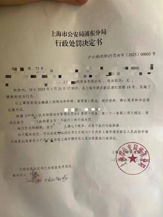 房东猥亵女租客<strong></p>
<p>币圈行业术语</strong>，因超70岁不执行拘留，高龄成“保护伞”？