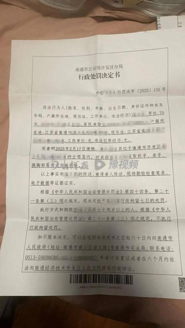 房东猥亵女租客<strong></p>
<p>币圈行业术语</strong>，因超70岁不执行拘留，高龄成“保护伞”？