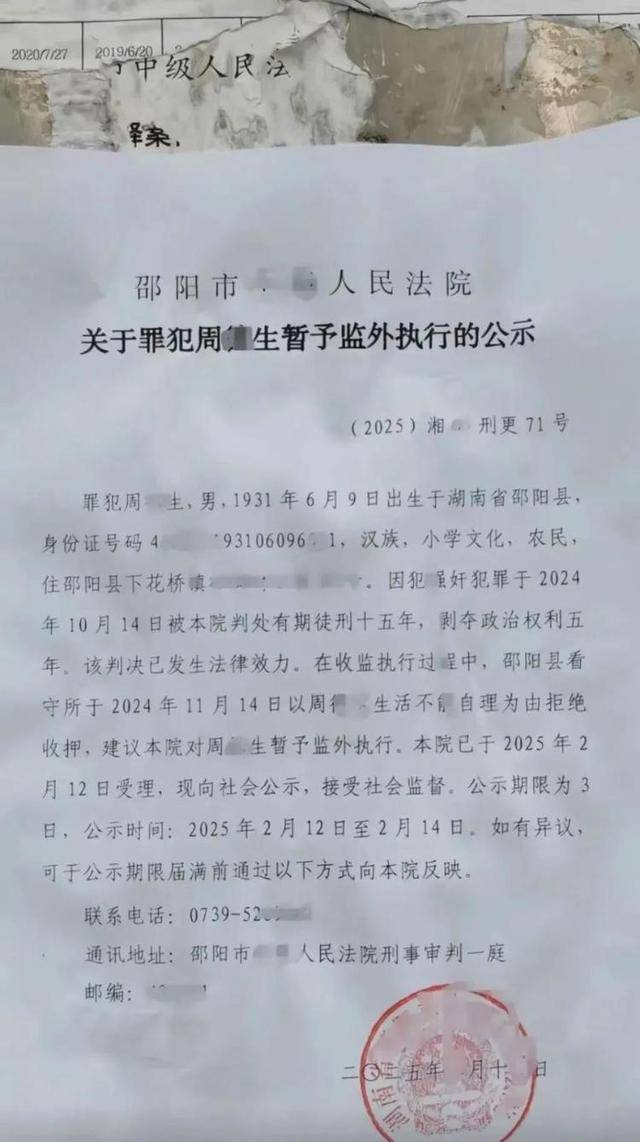 房东猥亵女租客<strong></p>
<p>币圈行业术语</strong>，因超70岁不执行拘留，高龄成“保护伞”？
