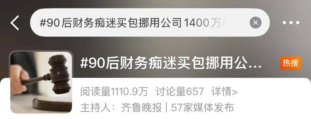 太疯狂<strong></p>
<p>币圈行业术语</strong>！上海一90后财务18个月挪用1400万！大牌包堆满整个屋子…