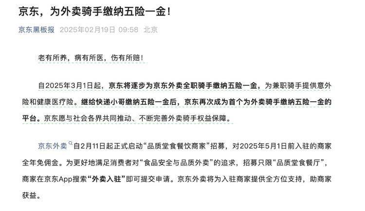 骑手缴纳社保<strong></p>
<p>币圈行业术语</strong>，外卖会变贵吗？网友：这是我最关心的