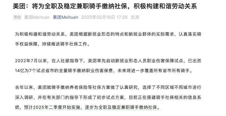 骑手缴纳社保<strong></p>
<p>币圈行业术语</strong>，外卖会变贵吗？网友：这是我最关心的