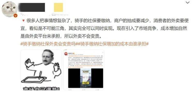 骑手缴纳社保<strong></p>
<p>币圈行业术语</strong>，外卖会变贵吗？网友：这是我最关心的