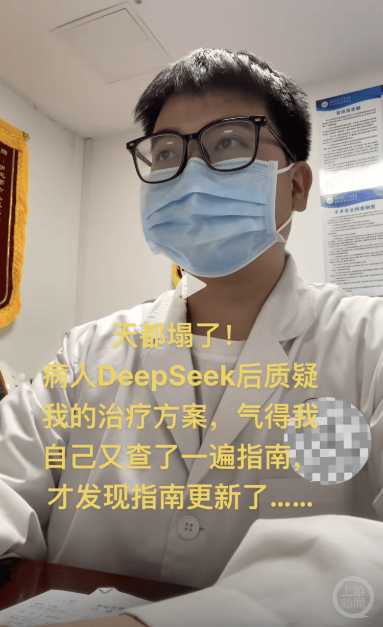 医生自嘲“天塌了”！患者查DeepSeek后“质疑”治疗方案<strong></p>
<p>一映币多少钱</strong>，而且它对了