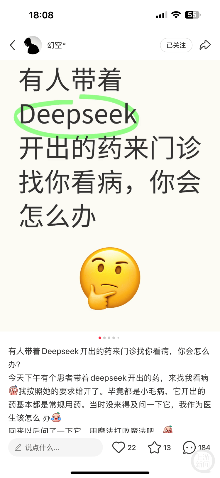 医生自嘲“天塌了”！患者查DeepSeek后“质疑”治疗方案<strong></p>
<p>一映币多少钱</strong>，而且它对了