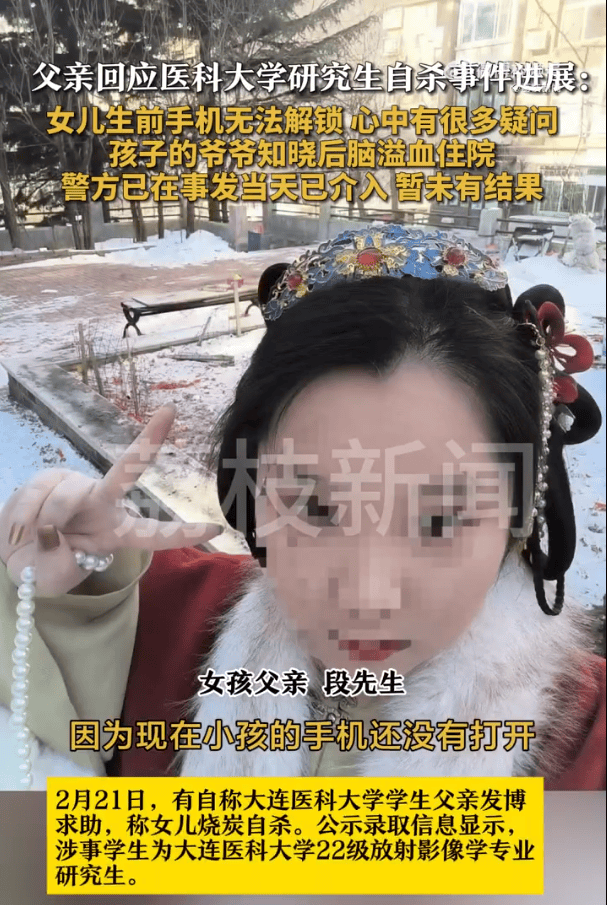 00后医科大女研究生自杀<strong></p>
<p>一映币多少钱</strong>，生前讨论论文数据缺失问题
