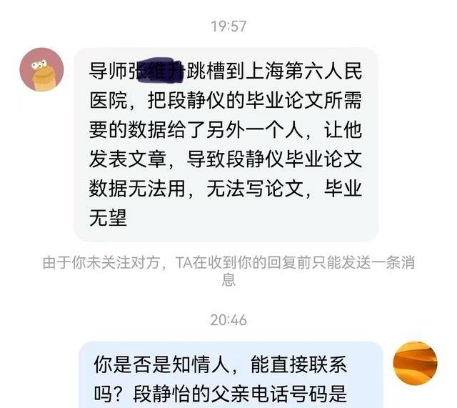 一医学生疑因论文数据被挪用身亡<strong></p>
<p>一映币多少钱</strong>，医院成立专班调查