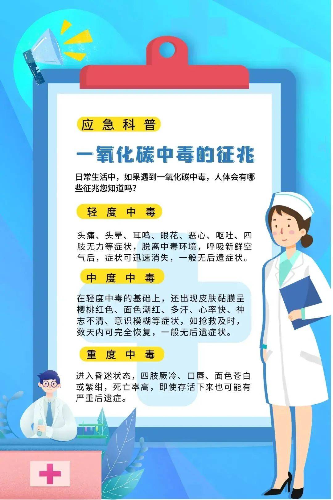 科普贡山 | “隐形的杀手”一氧化碳：如何防范和急救<strong></p>
<p>一映币多少钱</strong>？