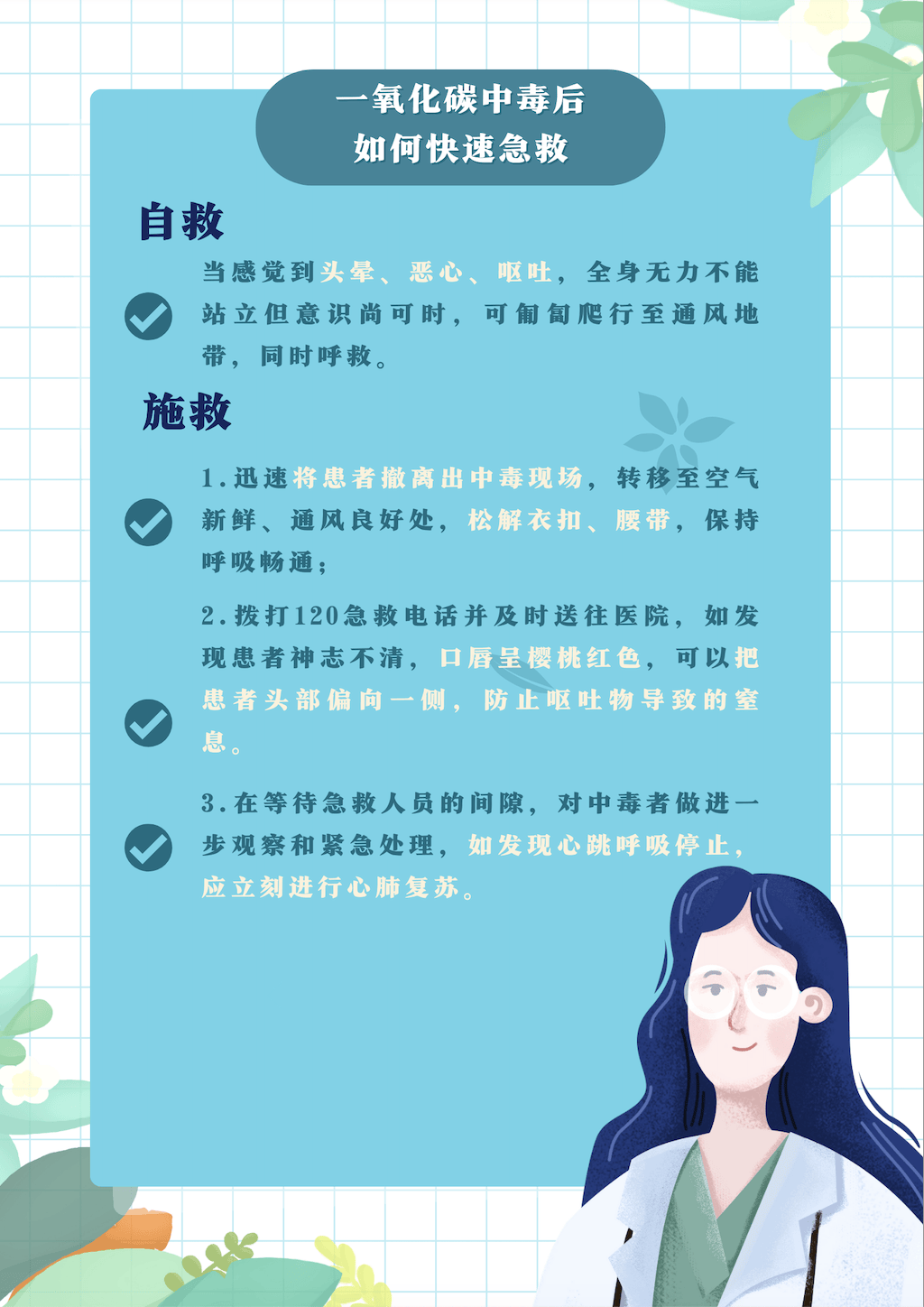 科普贡山 | “隐形的杀手”一氧化碳：如何防范和急救<strong></p>
<p>一映币多少钱</strong>？