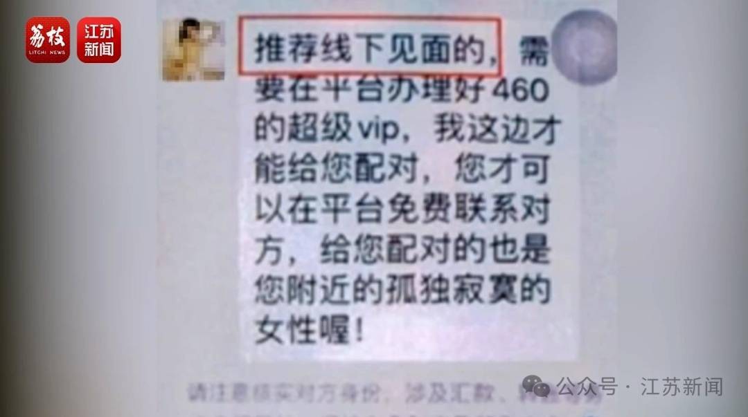 “同城约会可发生性关系”？男用户一年被骗走2.3亿元<strong></p>
<p>币圈社区介绍</strong>！