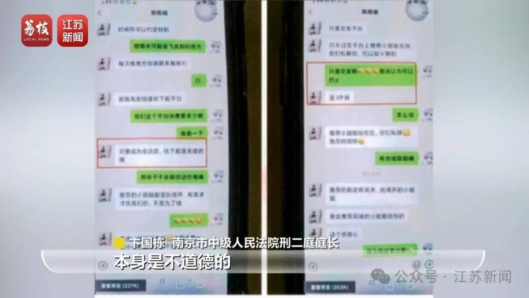 “同城约会可发生性关系”？男用户一年被骗走2.3亿元<strong></p>
<p>币圈社区介绍</strong>！