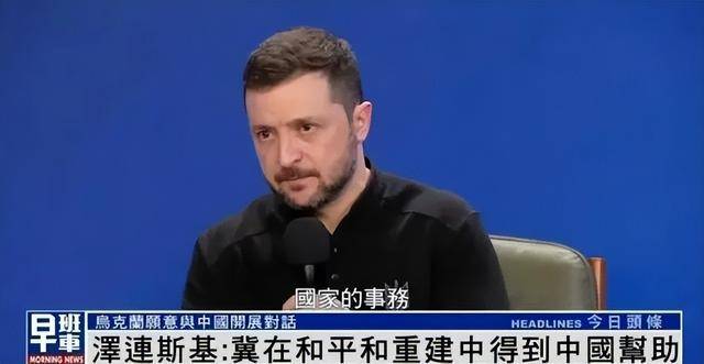 拜登“名言”送给泽连斯基：他不能在走投无路时<strong></p>
<p>币圈社区介绍</strong>，才想起中国的好
