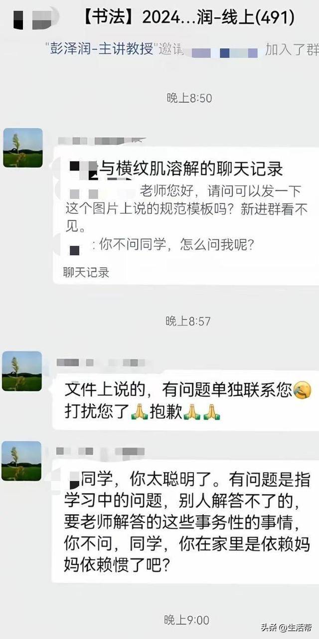 教授公开与学生聊天记录指责其“娇生惯养”<strong></p>
<p>币圈社区介绍</strong>？校方：正核实