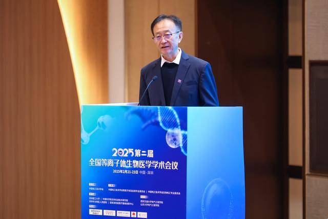 200余位专家学者齐聚深圳<strong></p>
<p>币圈社区介绍</strong>，聚焦等离子体生物医学前沿