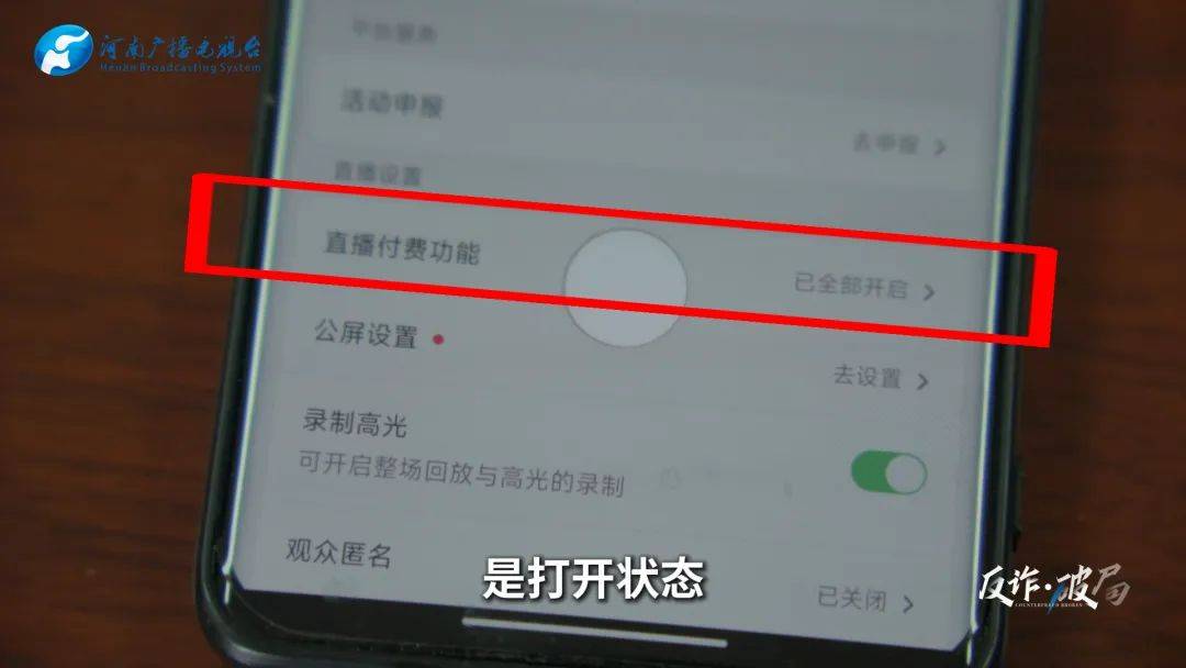 洛阳女子手机突然失控<strong></p>
<p>双骑币</strong>，危急时刻，她捂住摄像头保住50多万