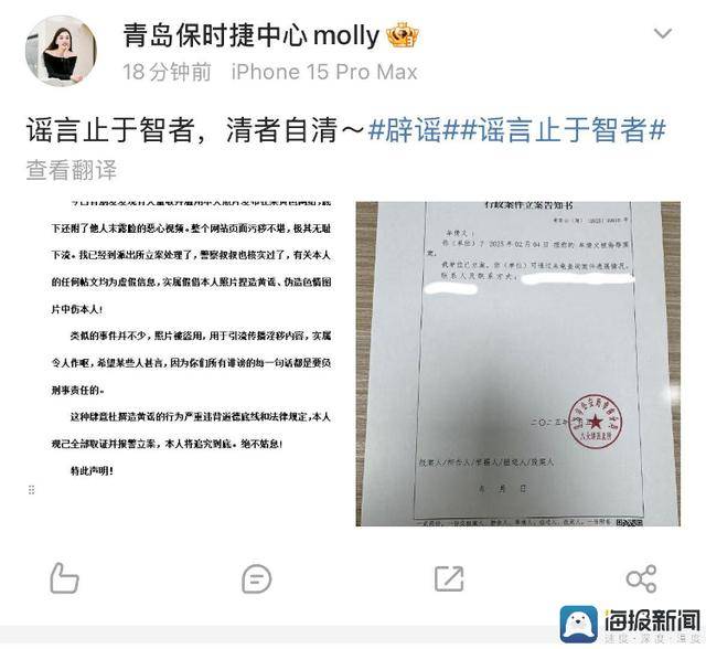 青岛保时捷女销冠被造黄谣<strong></p>
<p>双骑币</strong>，本人回应称已报警