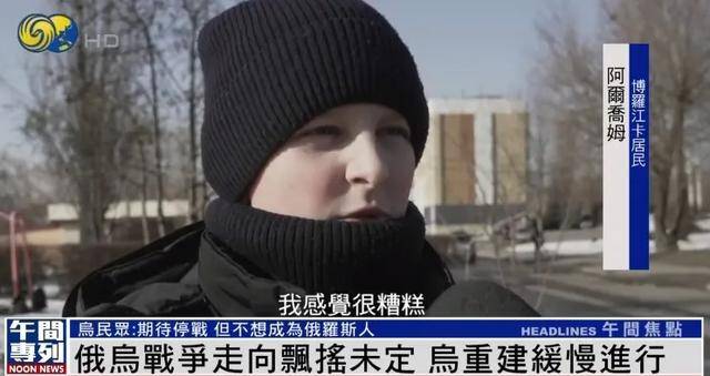 乌克兰民众：未来无法预测<strong></p>
<p>数字币入金</strong>，但我们不想成为俄罗斯人