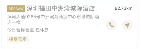 被曝大量关店、欠薪<strong></p>
<p>数字币入金</strong>！深圳仅剩一家！已暂停营业