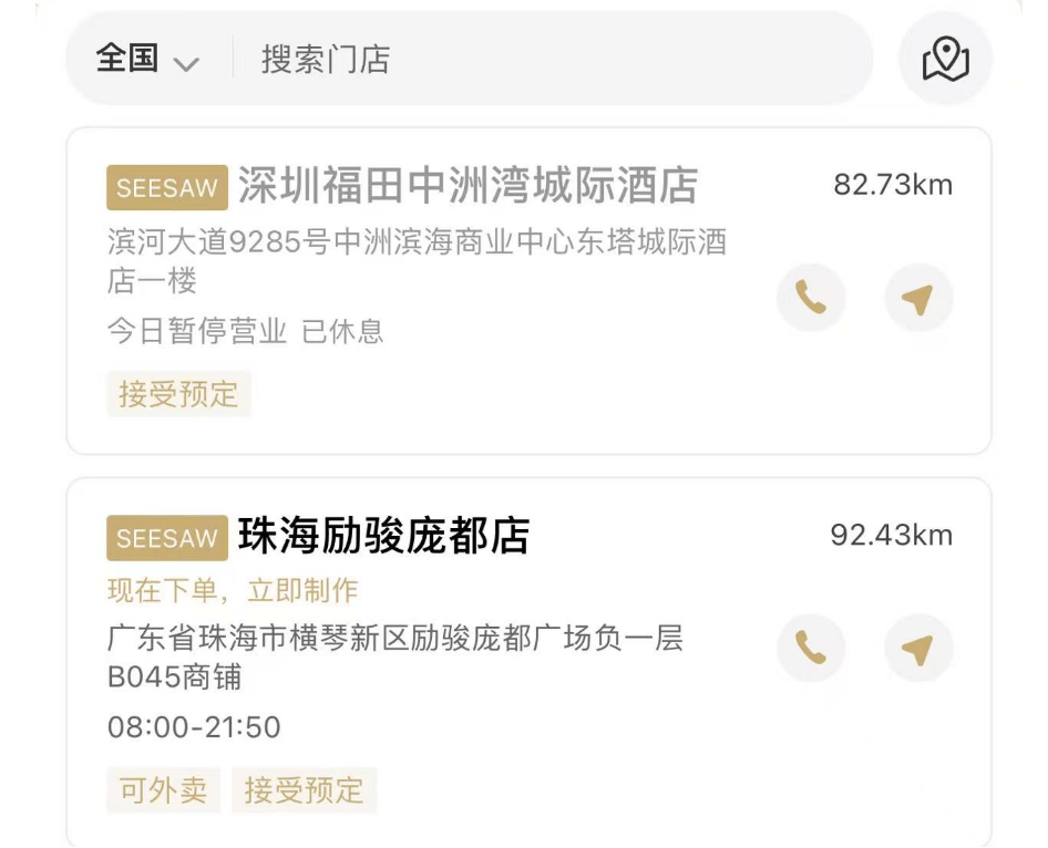被曝大量关店、欠薪<strong></p>
<p>数字币入金</strong>！深圳仅剩一家！已暂停营业
