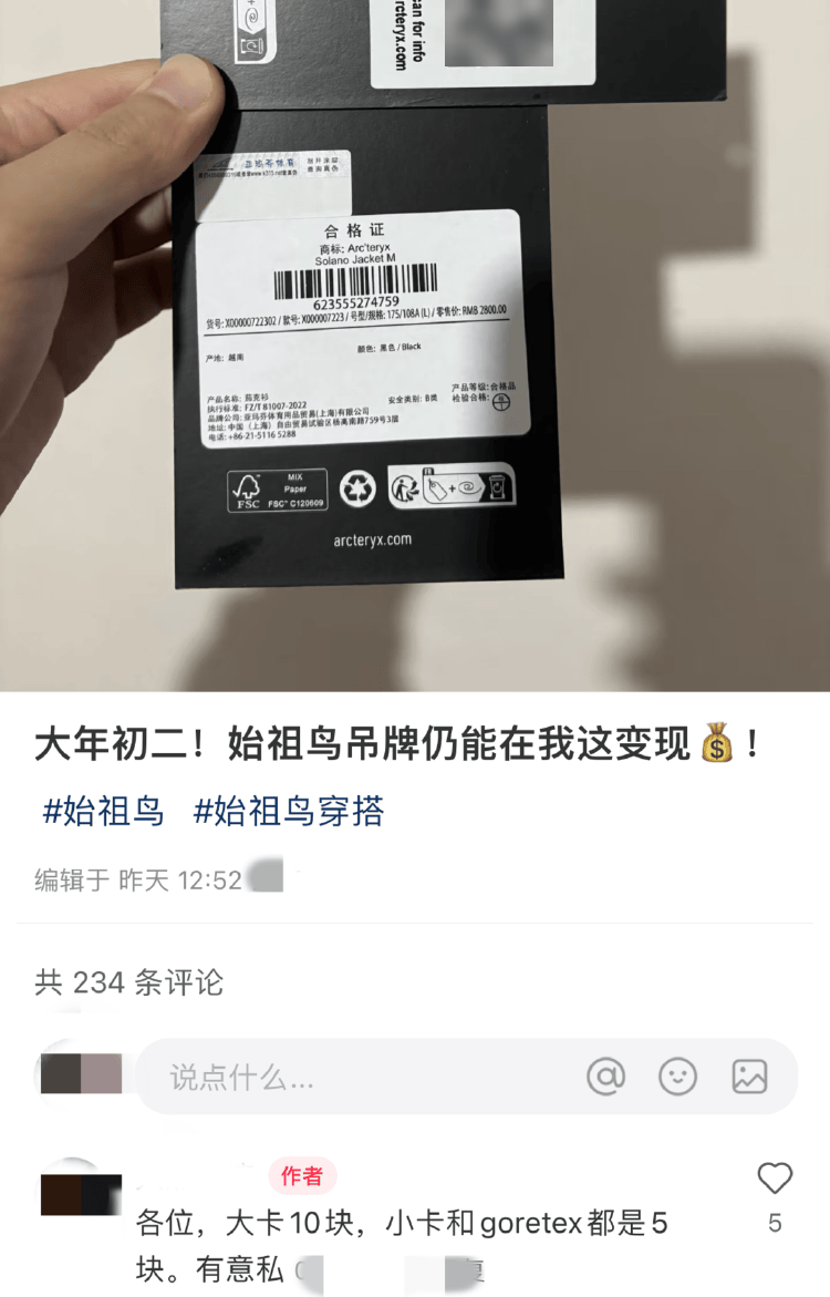 一张“鸟卡”被炒到300元<strong></p>
<p>数字币入金</strong>，始祖鸟吊牌倒卖背后的“生意经”
