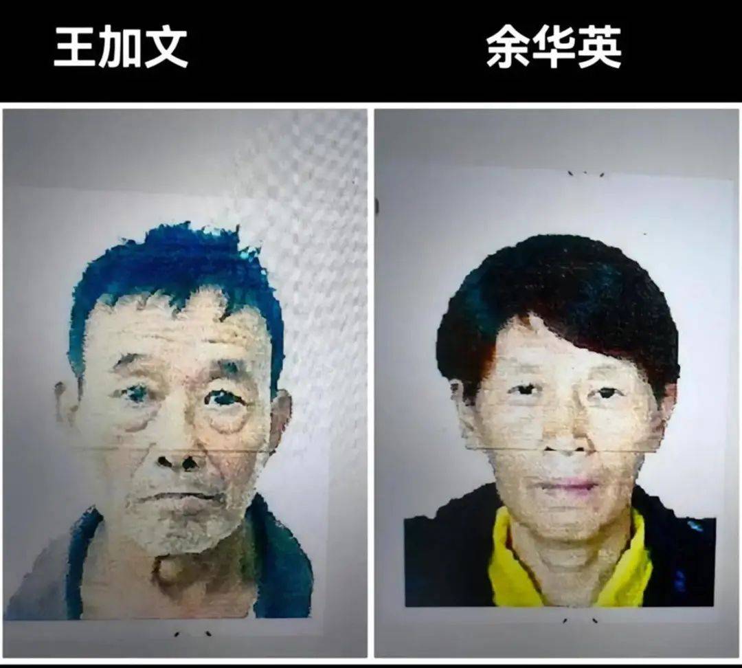 余华英被执行死刑<strong></p>
<p>许愿币</strong>！