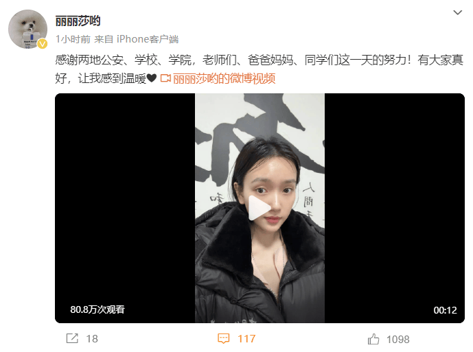 进组拍剧失联的女演员已找到<strong></p>
<p>许愿币</strong>！本人回应：遇到了骗子