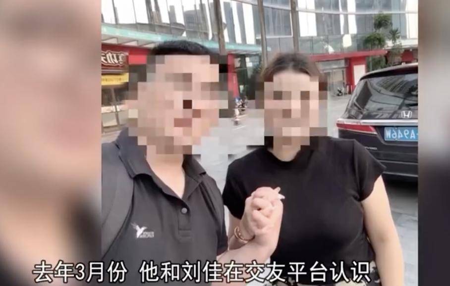 30多名年轻男子的前女友竟然都叫“刘佳”？还都是同一栋楼的业主<strong></p>
<p>币行情下载</strong>！均背负百万房贷！