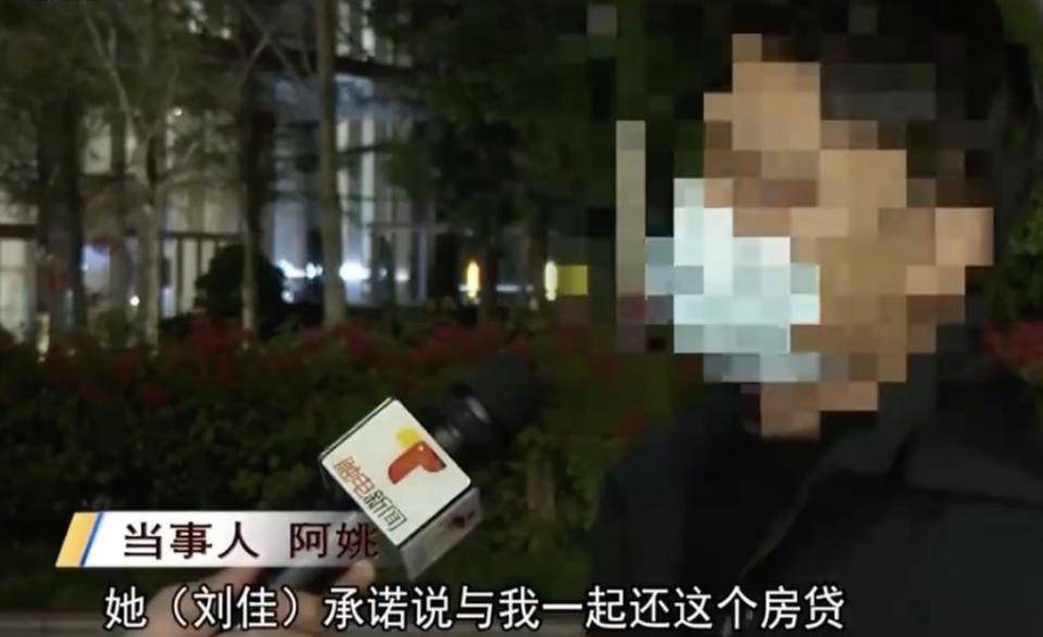 30多名年轻男子的前女友竟然都叫“刘佳”？还都是同一栋楼的业主<strong></p>
<p>币行情下载</strong>！均背负百万房贷！
