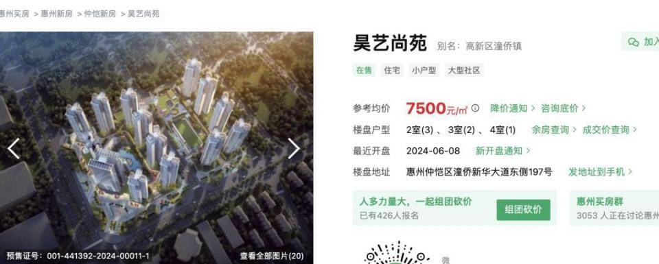 30多名年轻男子的前女友竟然都叫“刘佳”？还都是同一栋楼的业主<strong></p>
<p>币行情下载</strong>！均背负百万房贷！