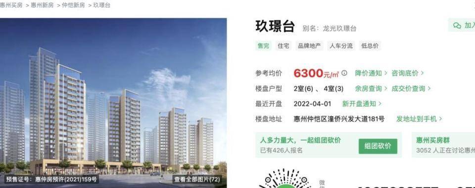 30多名年轻男子的前女友竟然都叫“刘佳”？还都是同一栋楼的业主<strong></p>
<p>币行情下载</strong>！均背负百万房贷！