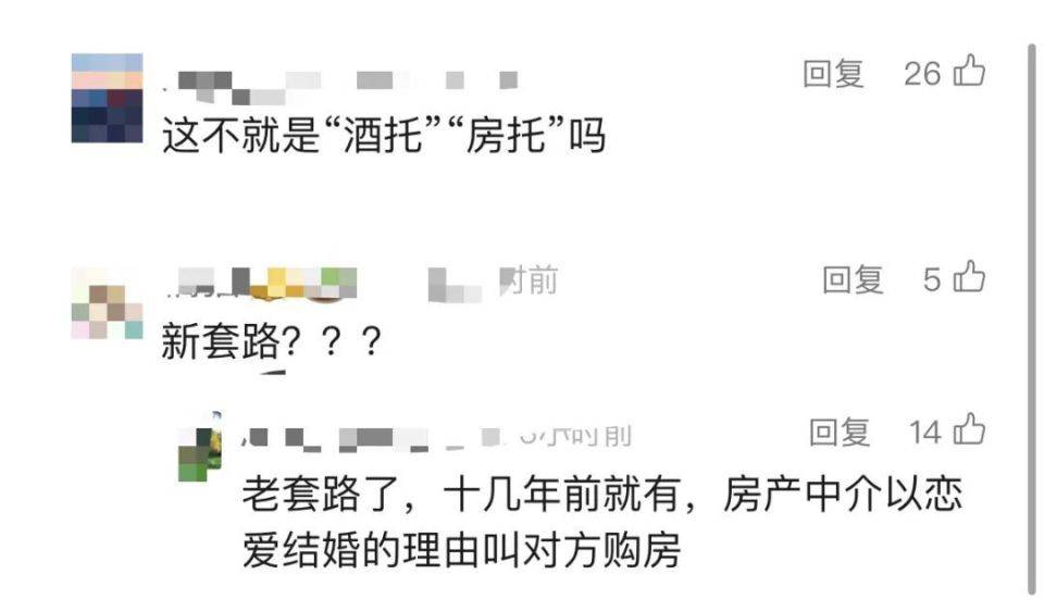 30多名年轻男子的前女友竟然都叫“刘佳”？还都是同一栋楼的业主<strong></p>
<p>币行情下载</strong>！均背负百万房贷！
