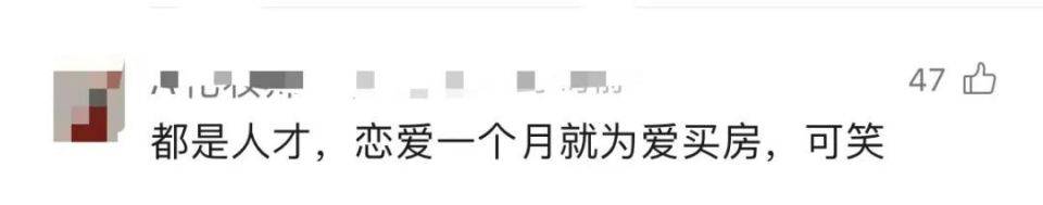 30多名年轻男子的前女友竟然都叫“刘佳”？还都是同一栋楼的业主<strong></p>
<p>币行情下载</strong>！均背负百万房贷！