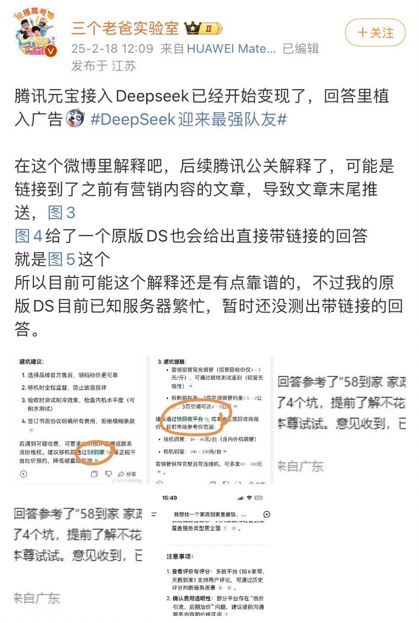 全世界都在接入DeepSeek<strong></p>
<p>币行情下载</strong>，“服务器繁忙”咋办？